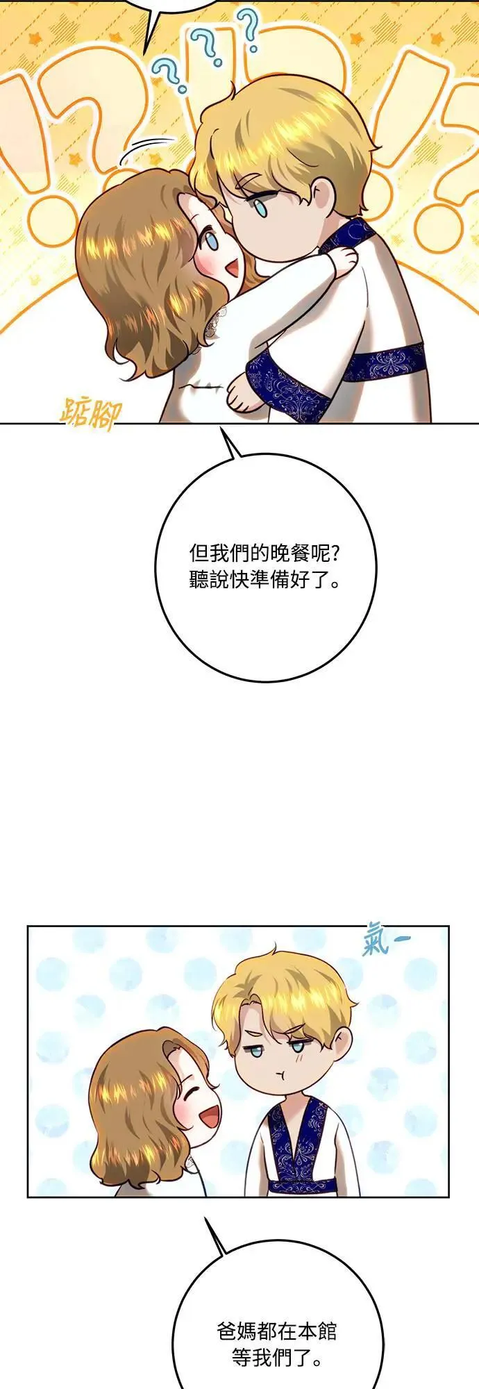 第92话 第9页