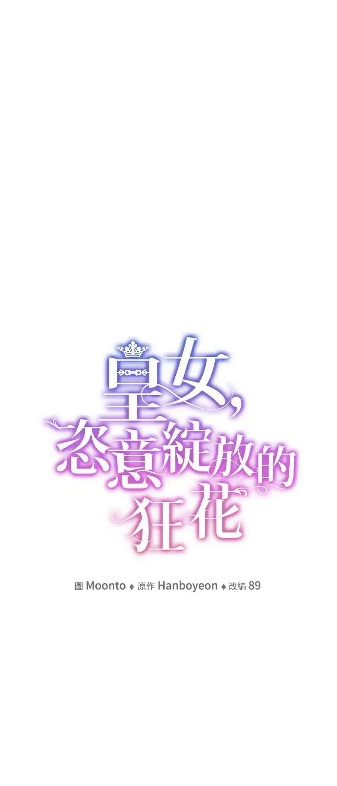 第92话 第15页