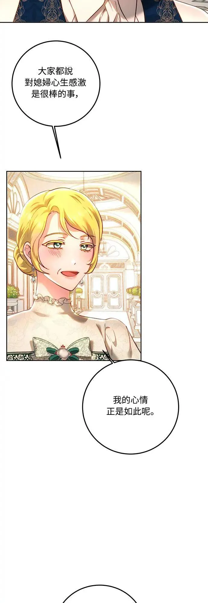 第92话 第18页