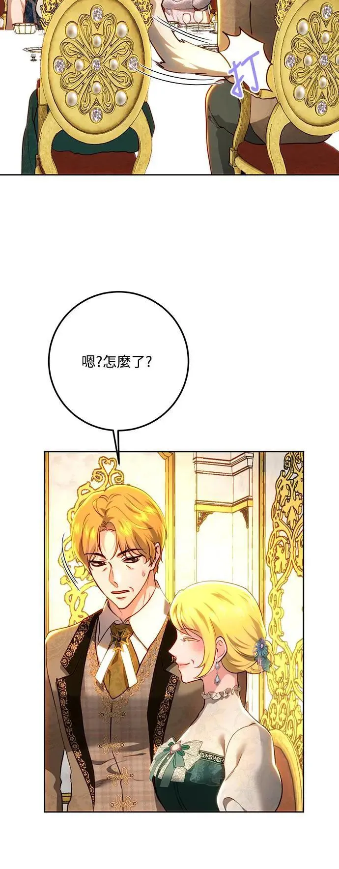 第92话 第25页