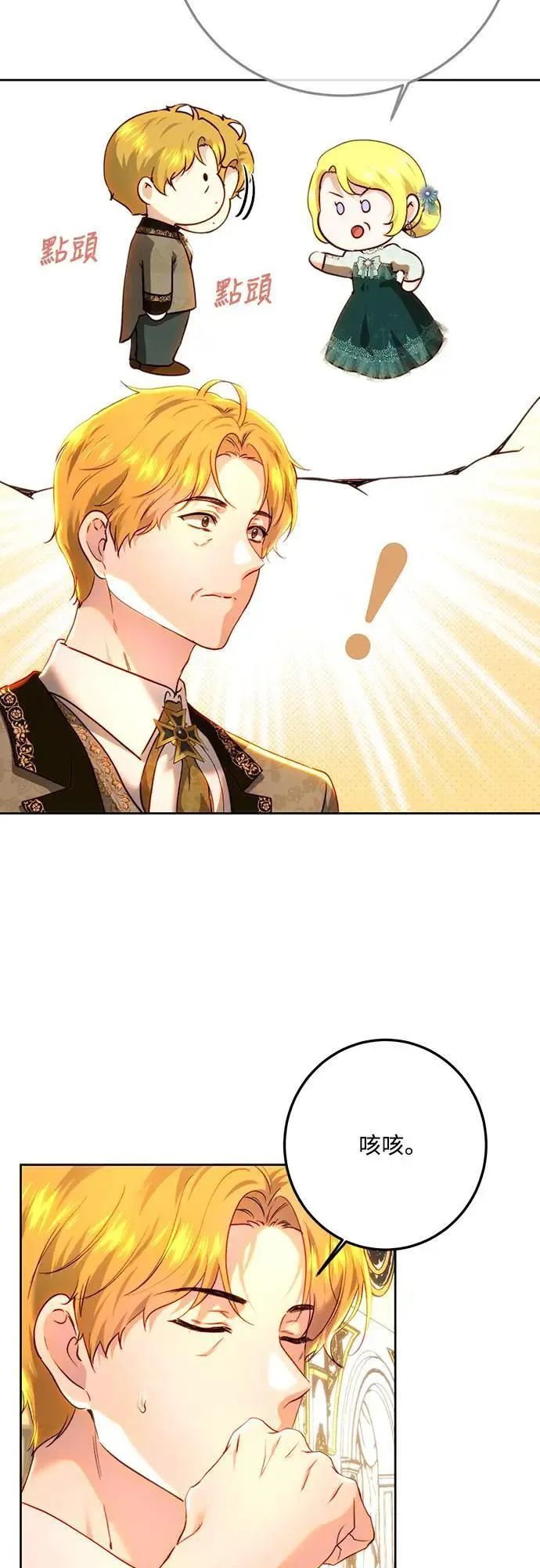 第92话 第27页