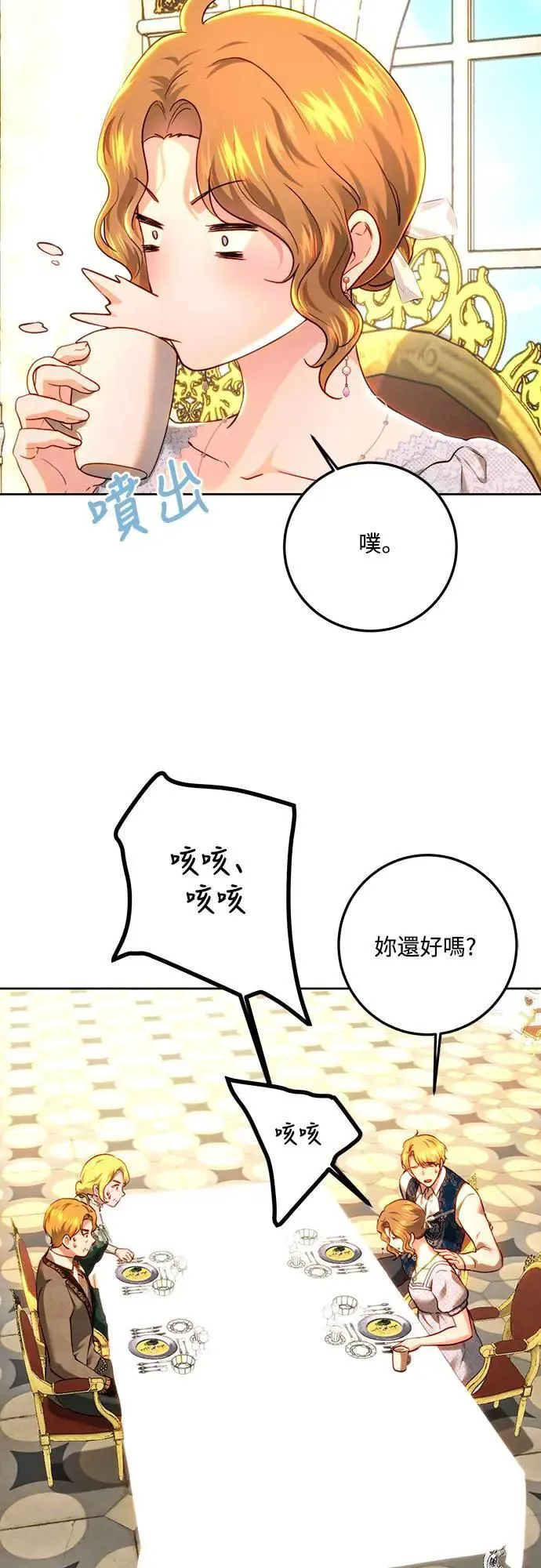 第92话 第29页