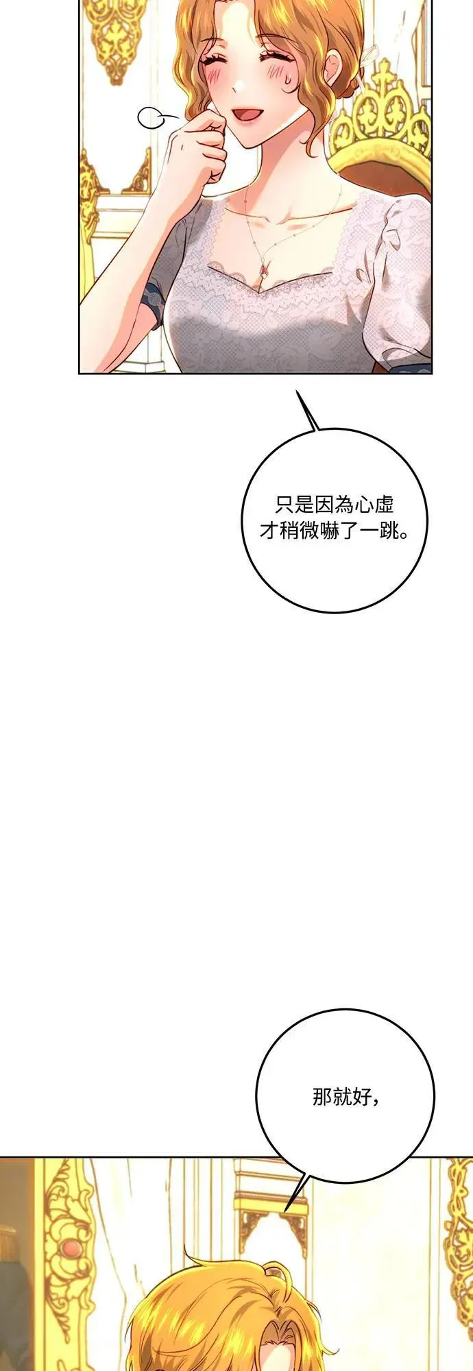 第92话 第33页