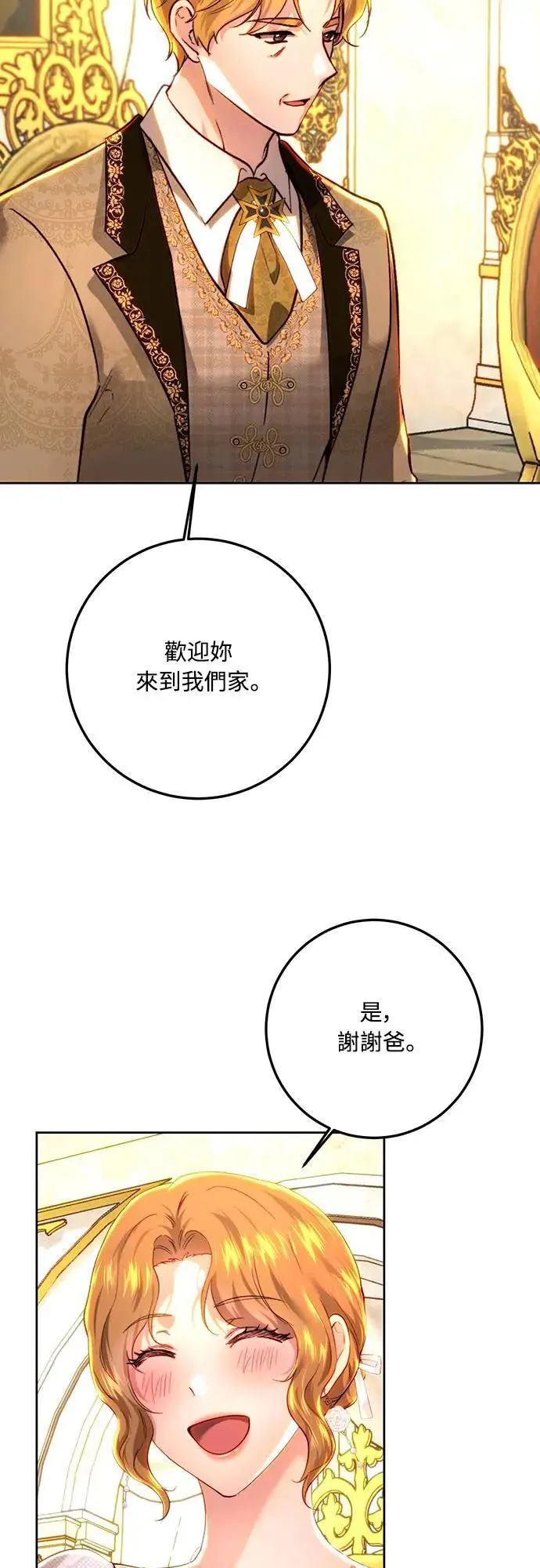 第92话 第34页