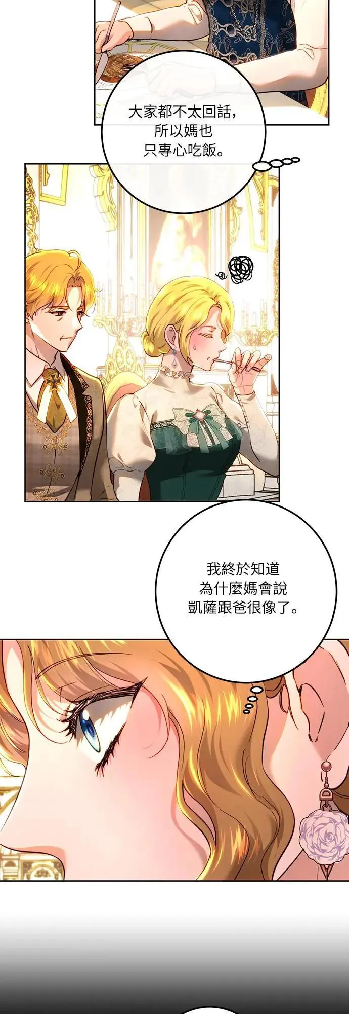 第92话 第37页