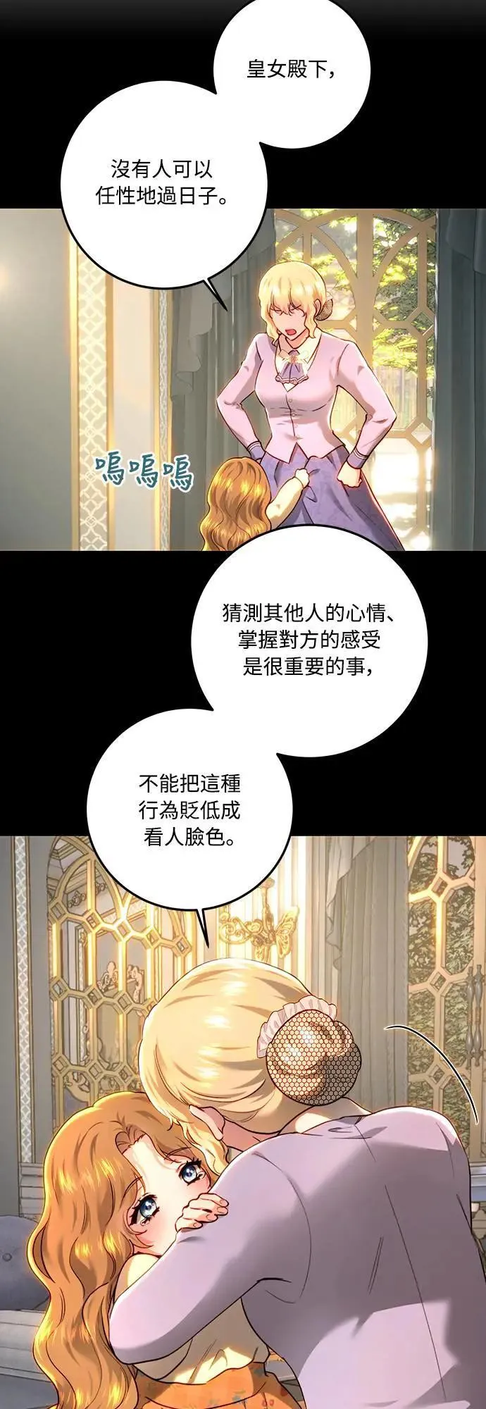 第92话 第38页