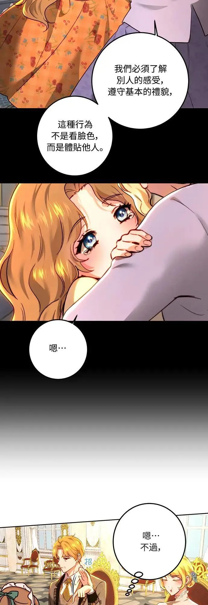 第92话 第39页
