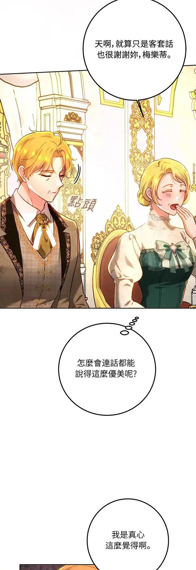 第92话 第44页
