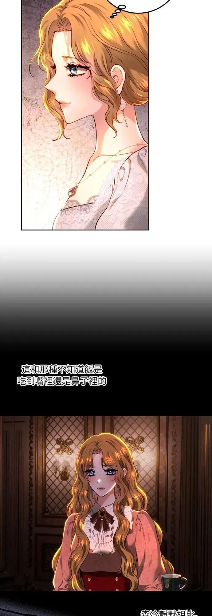 第92话 第45页
