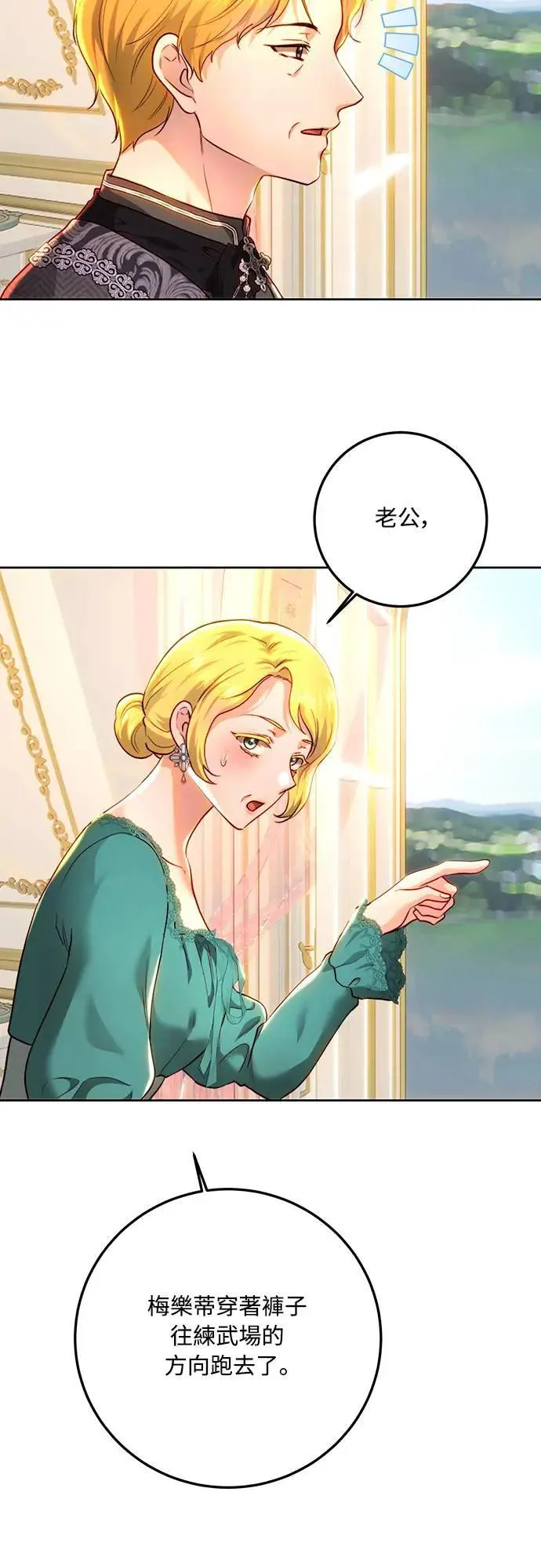 第92话 第53页