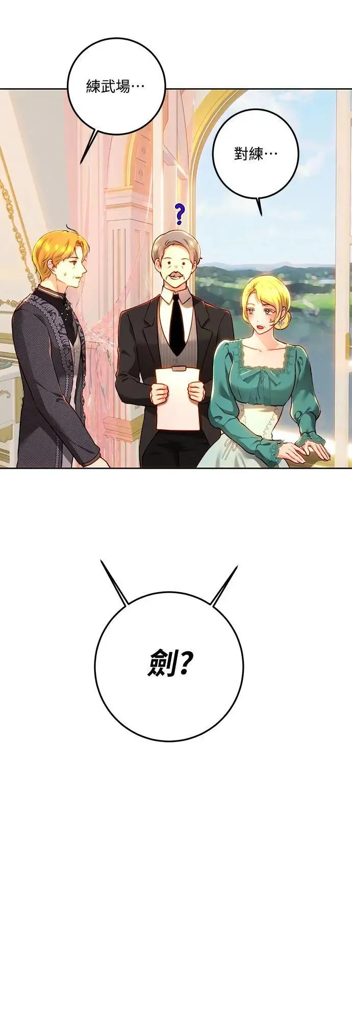 第92话 第54页