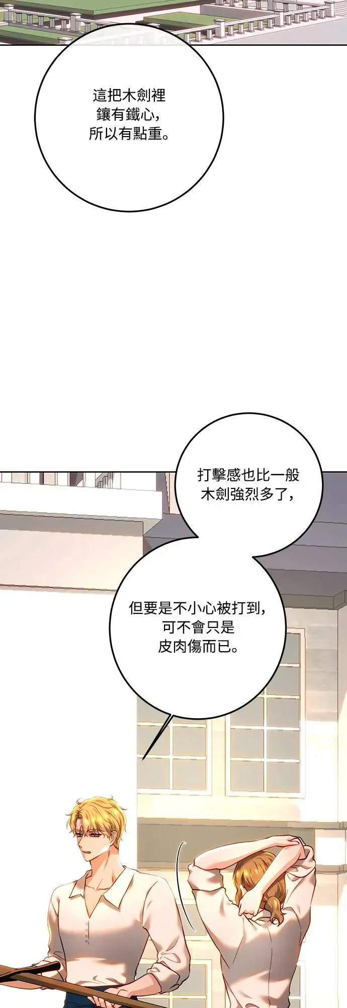 第92话 第57页