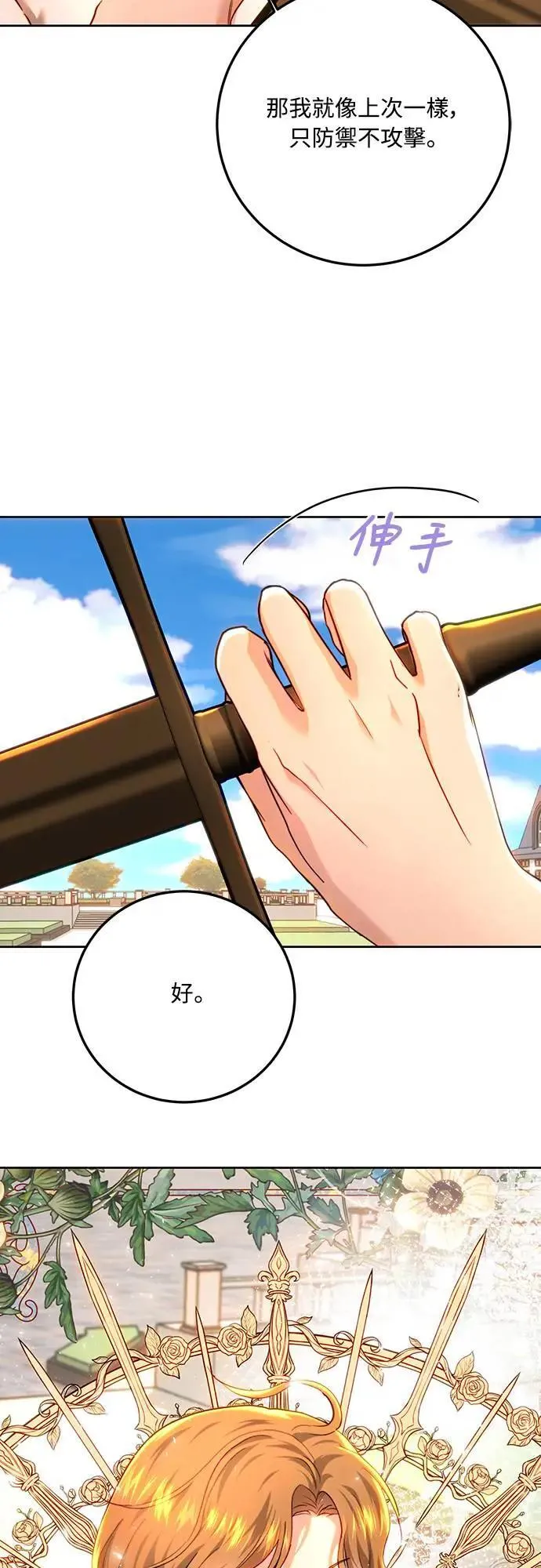 第92话 第59页