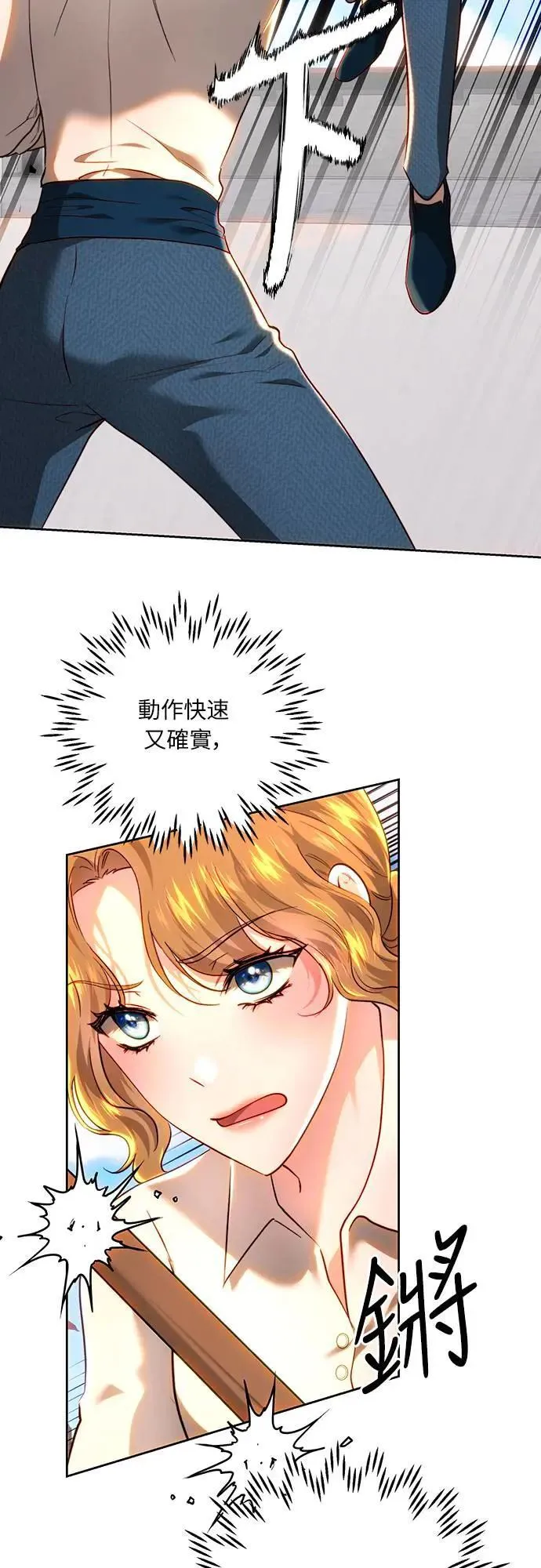 第93话 第6页