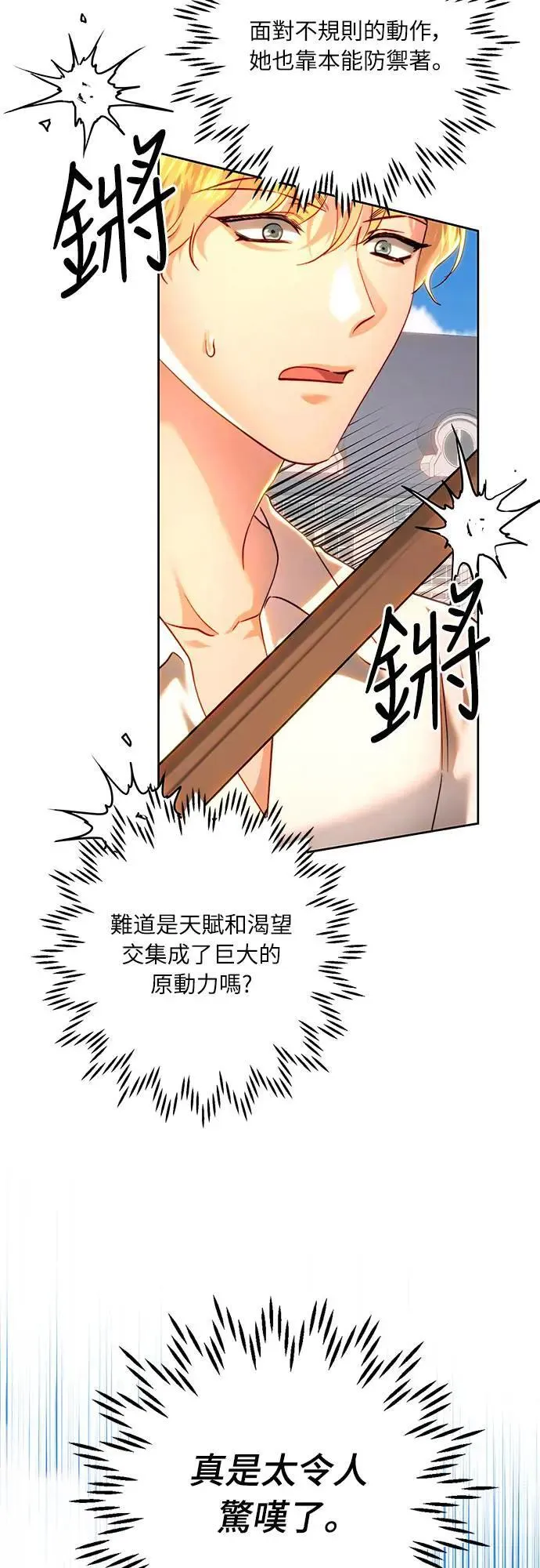 第93话 第7页