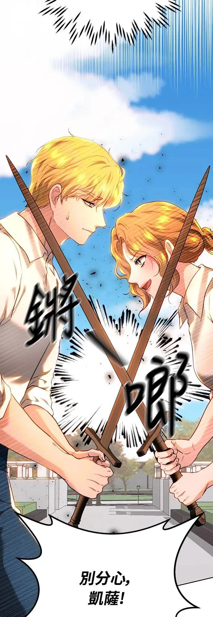 第93话 第8页