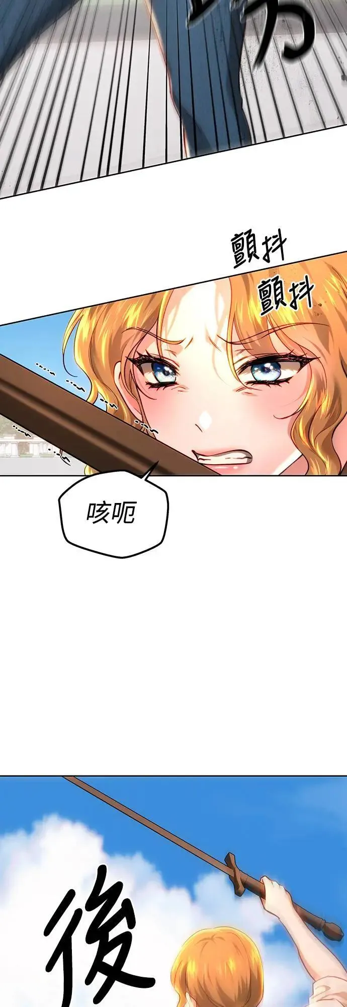 第93话 第13页