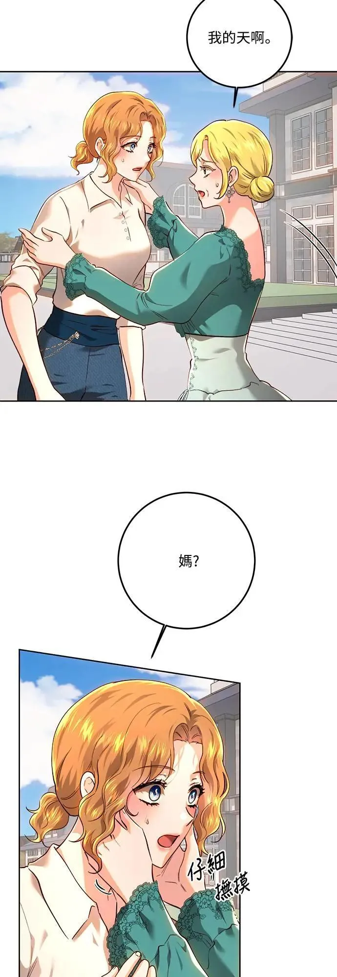 第93话 第18页