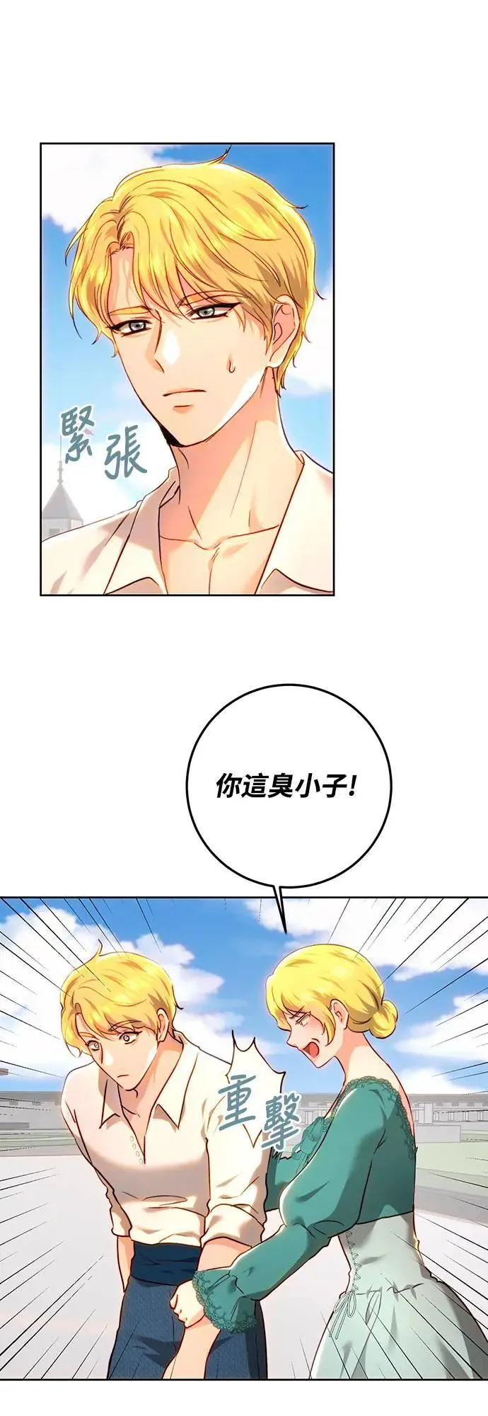 第93话 第22页