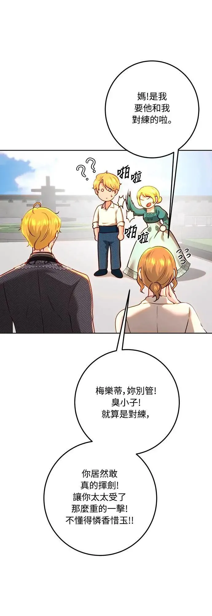 第93话 第23页