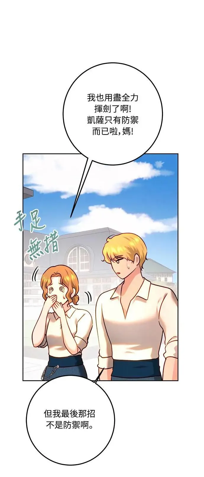 第93话 第24页