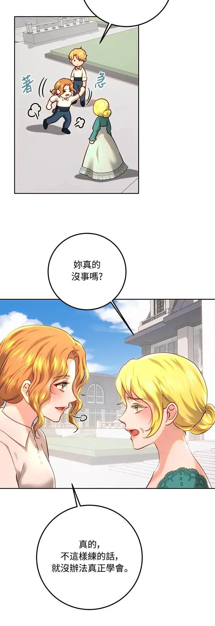 第93话 第26页