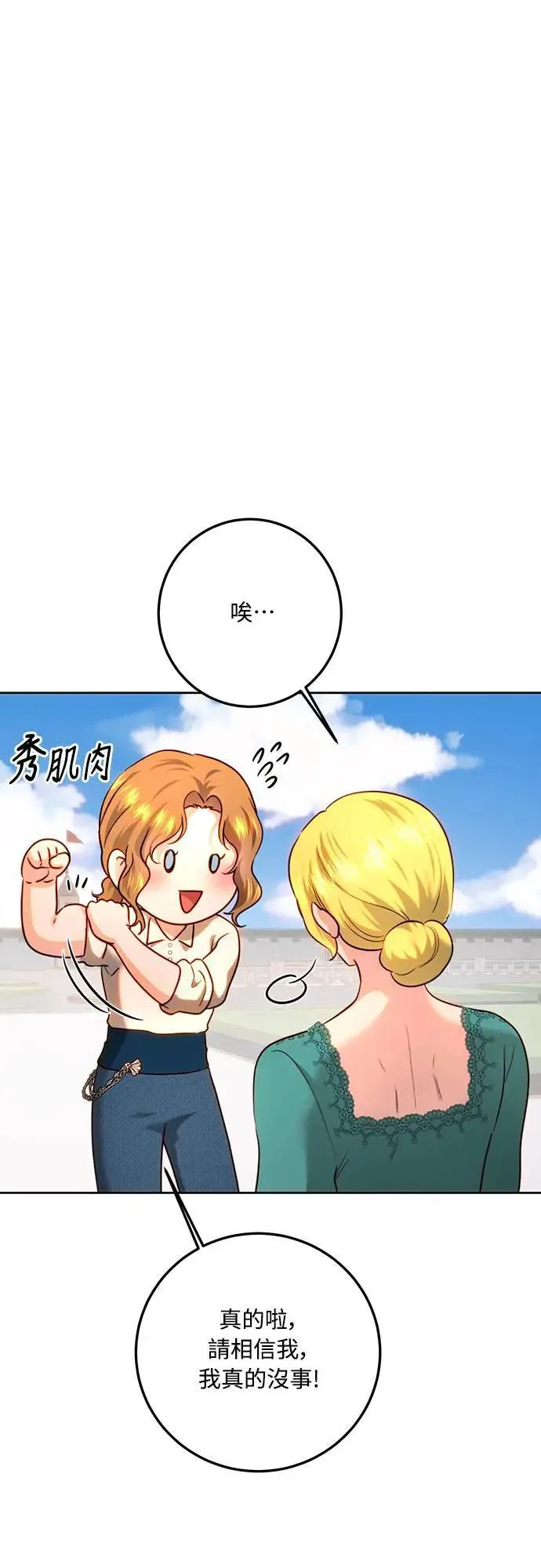 第93话 第27页