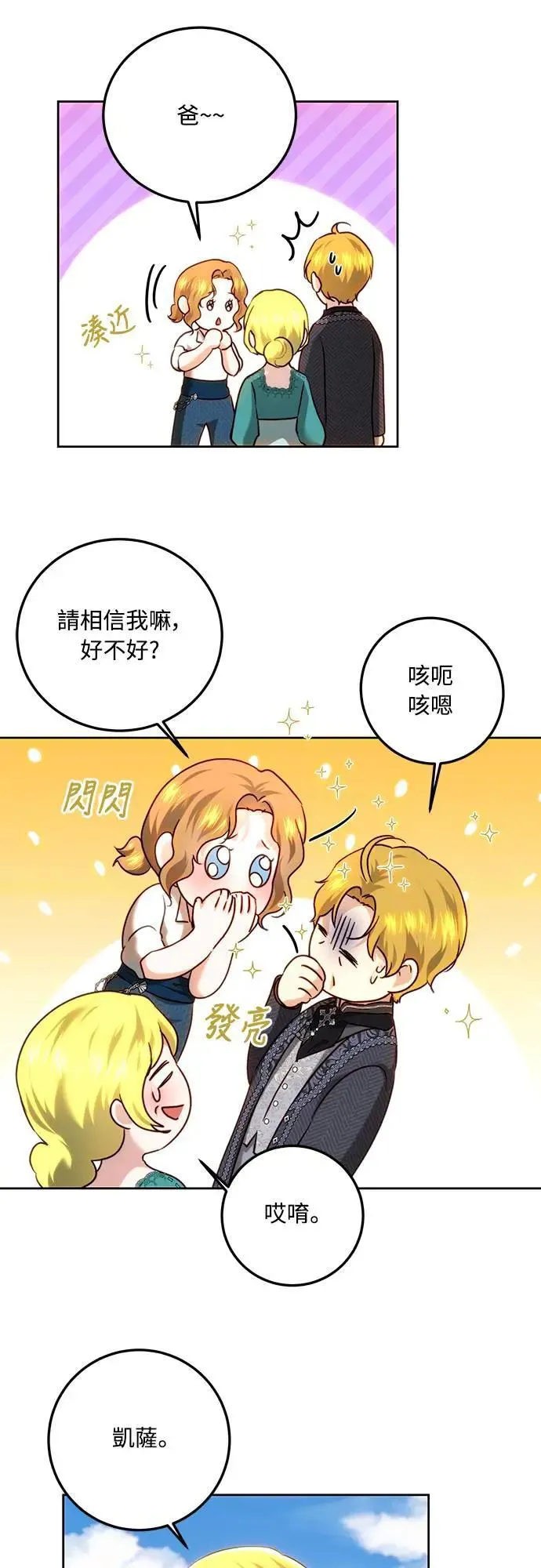 第93话 第30页