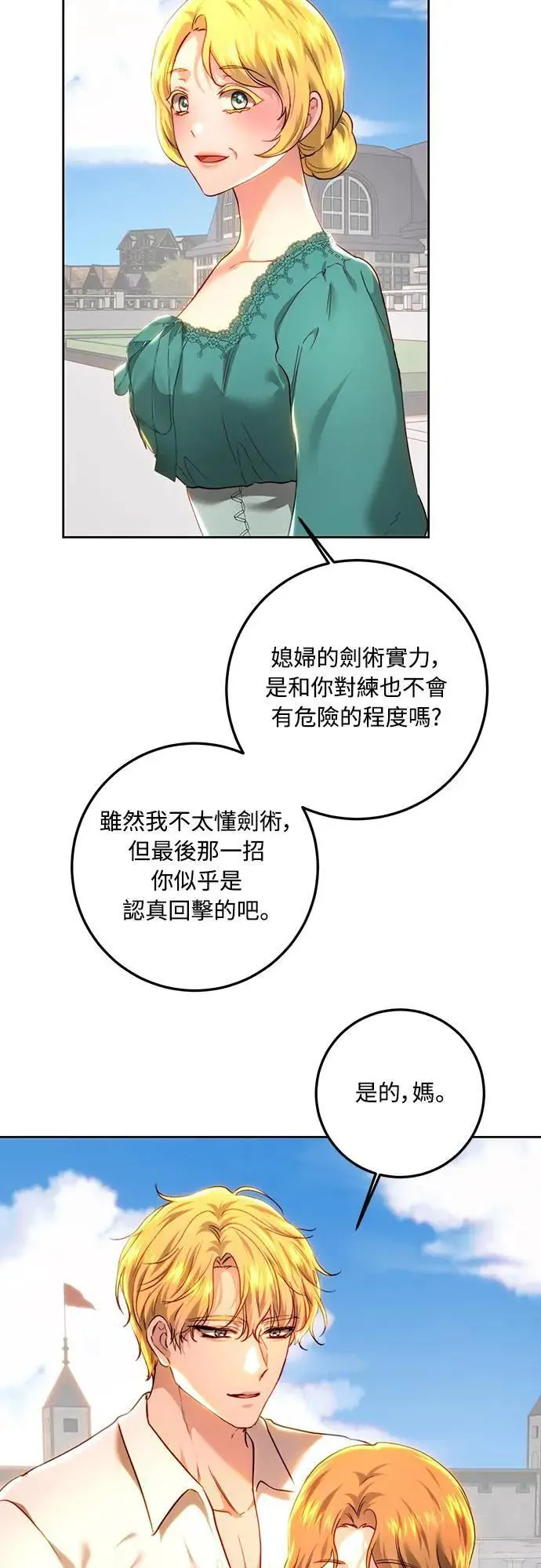 第93话 第31页