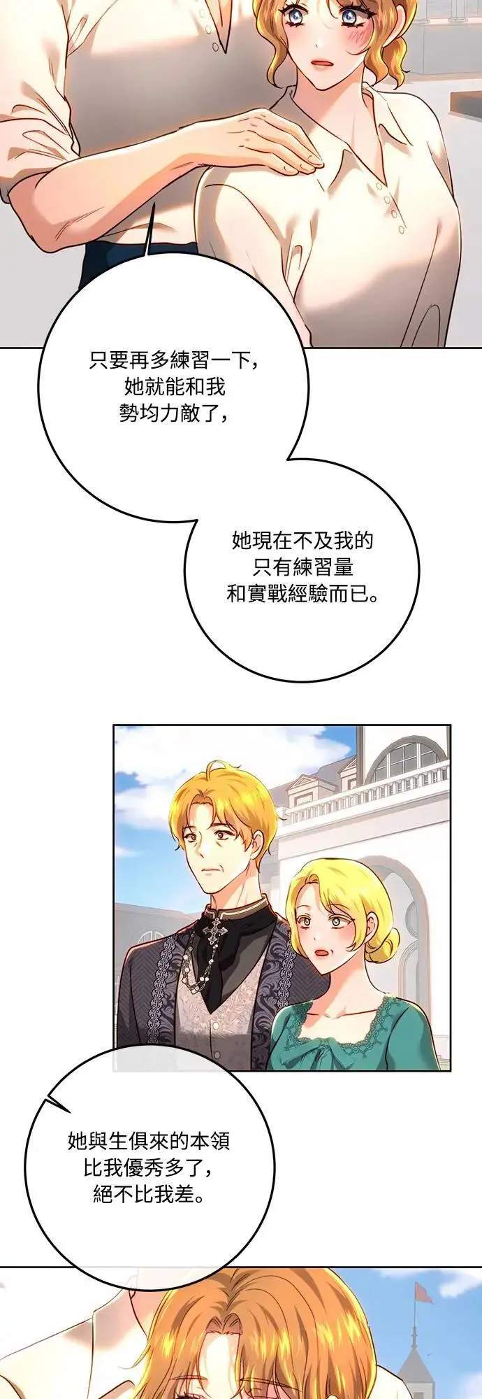 第93话 第32页