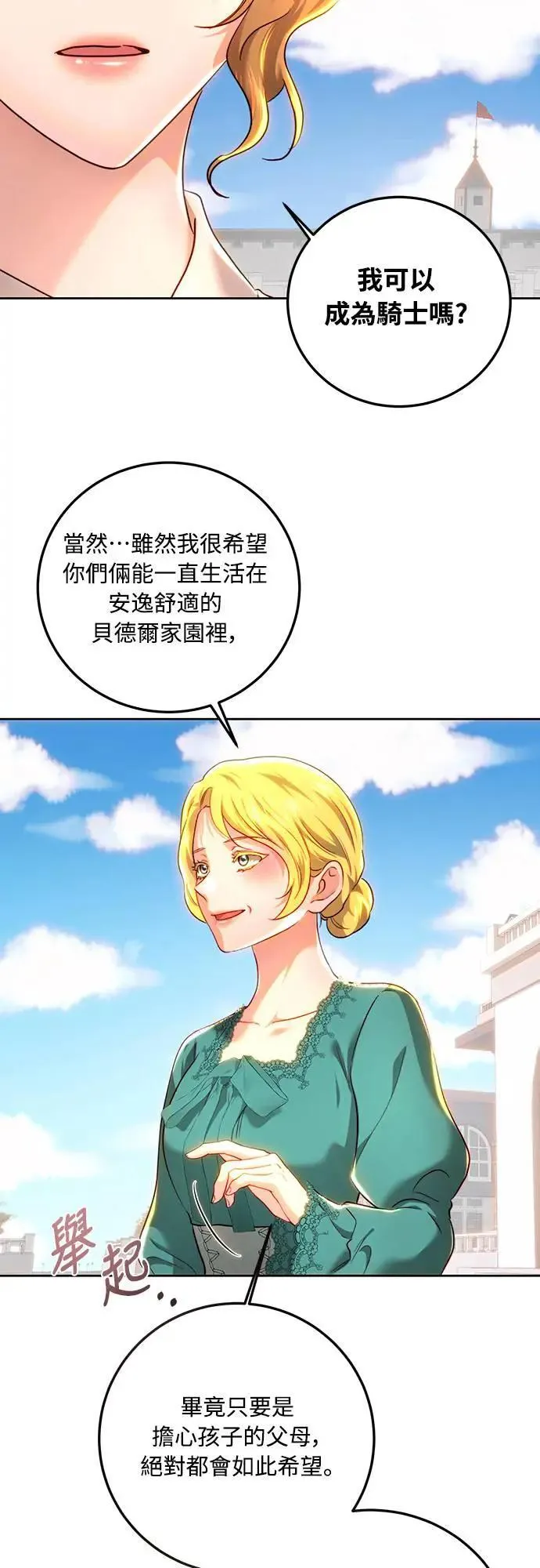 第93话 第38页