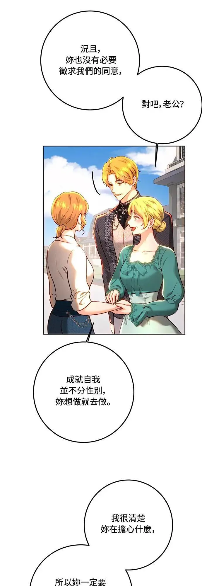 第93话 第41页