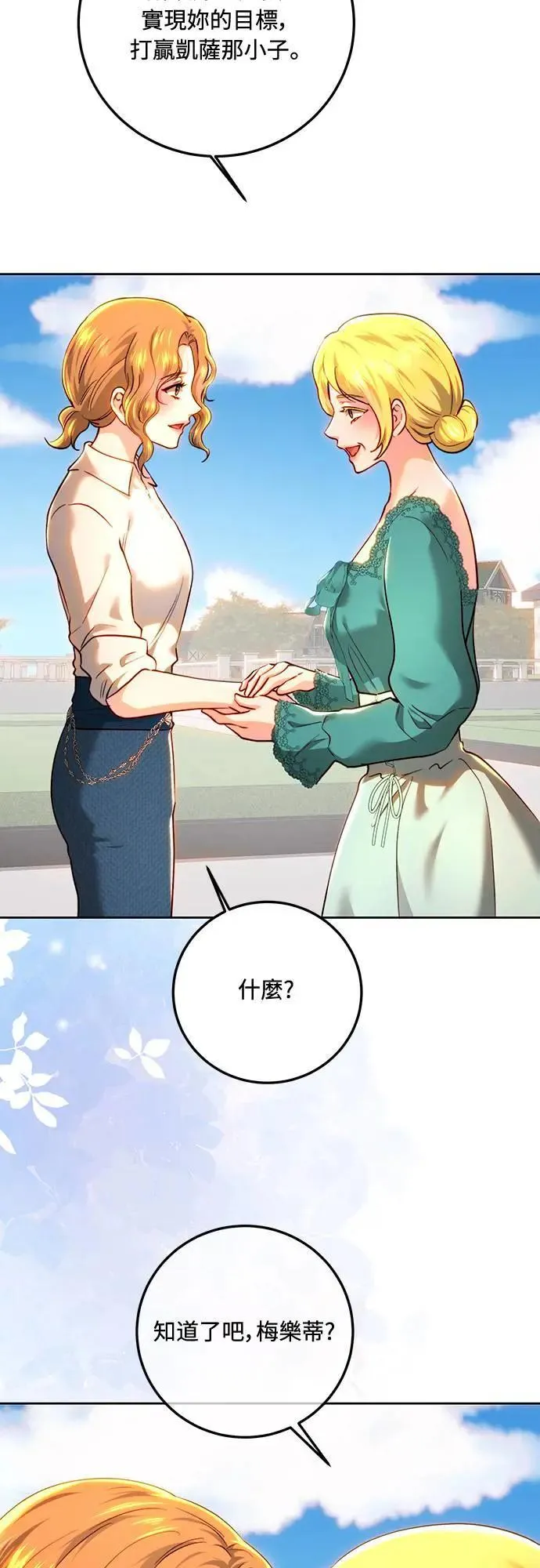 第93话 第42页