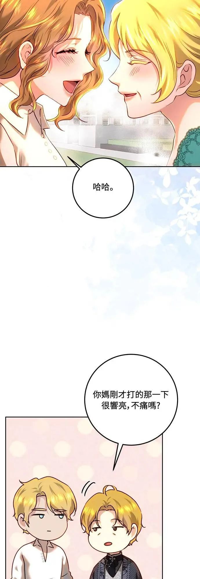 第93话 第43页