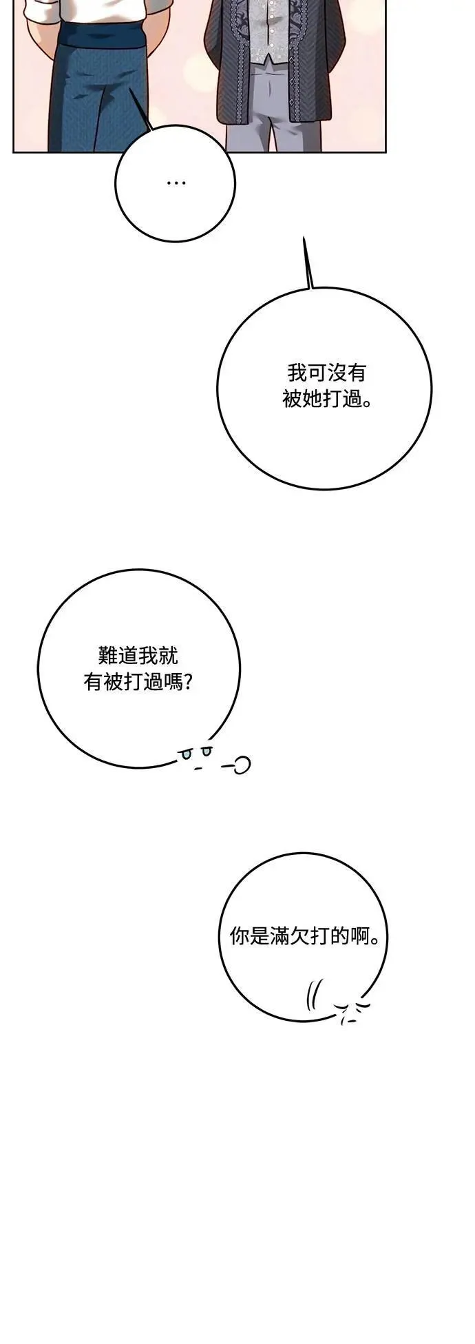 第93话 第44页