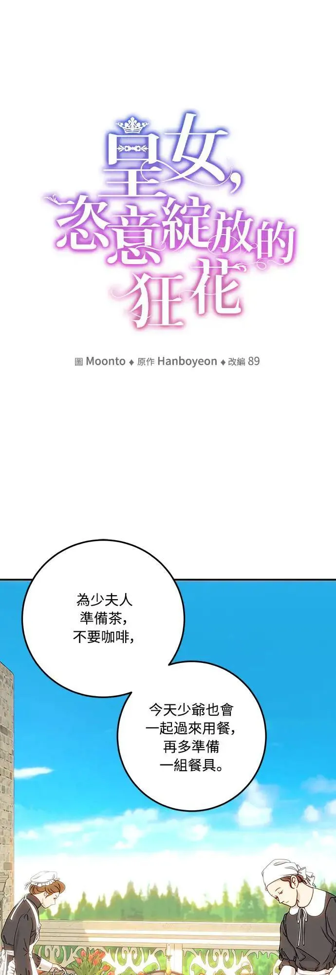 第93话 第45页