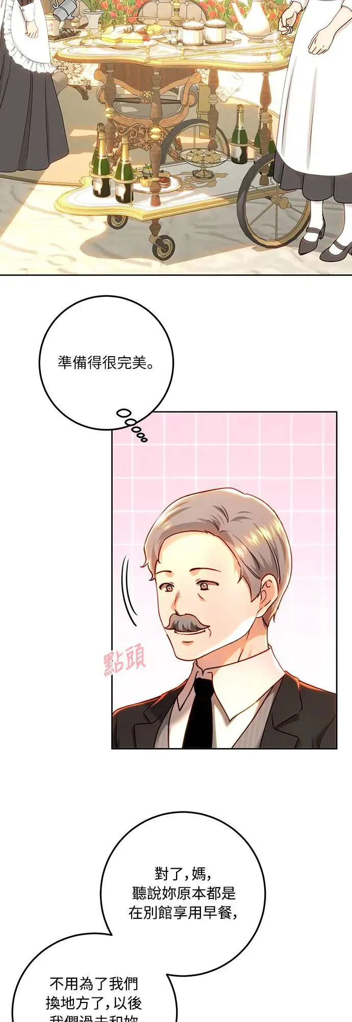第93话 第46页