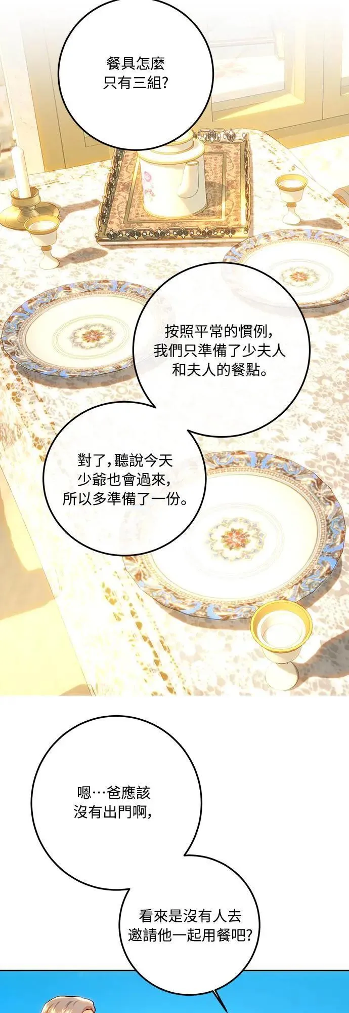 第93话 第49页