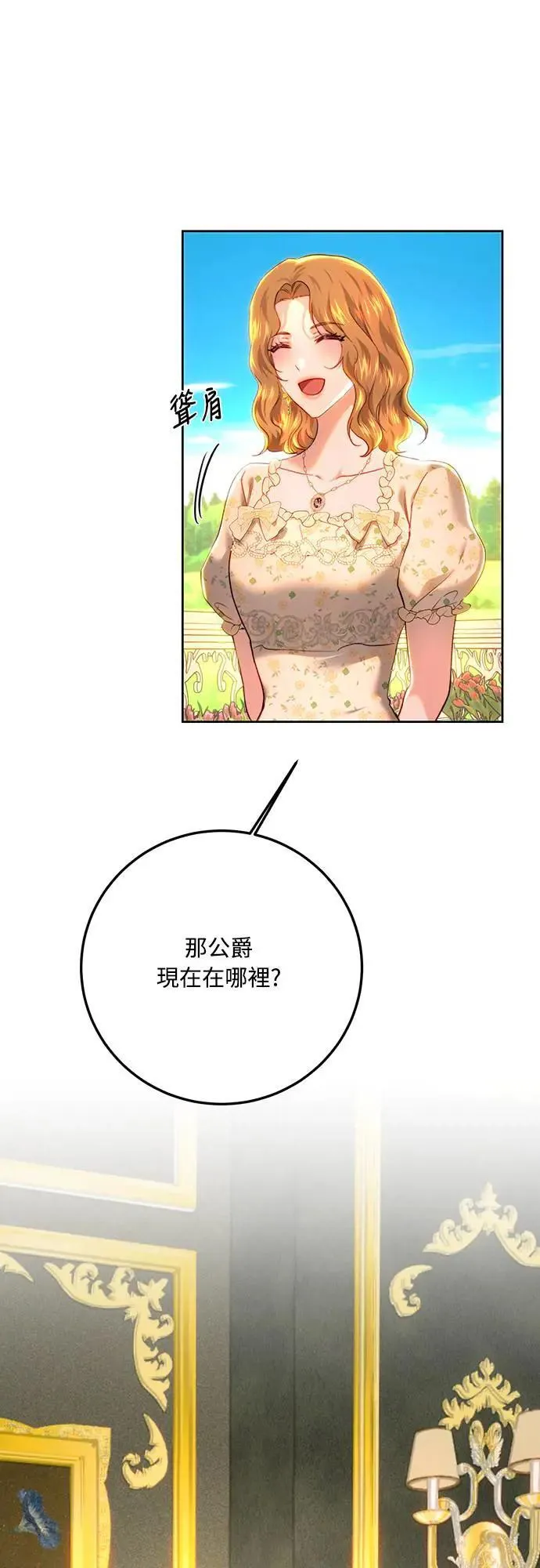 第93话 第51页
