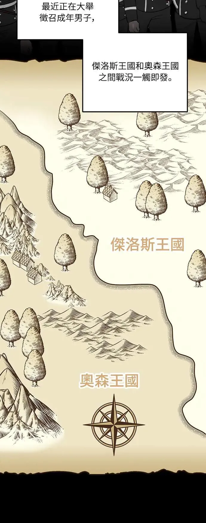 第93话 第55页