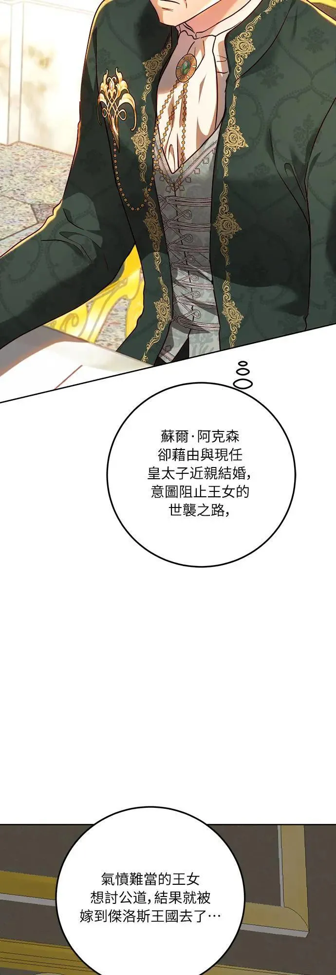 第93话 第58页