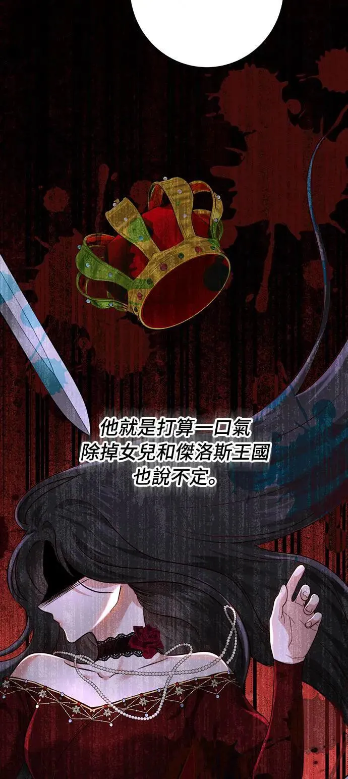 第93话 第60页