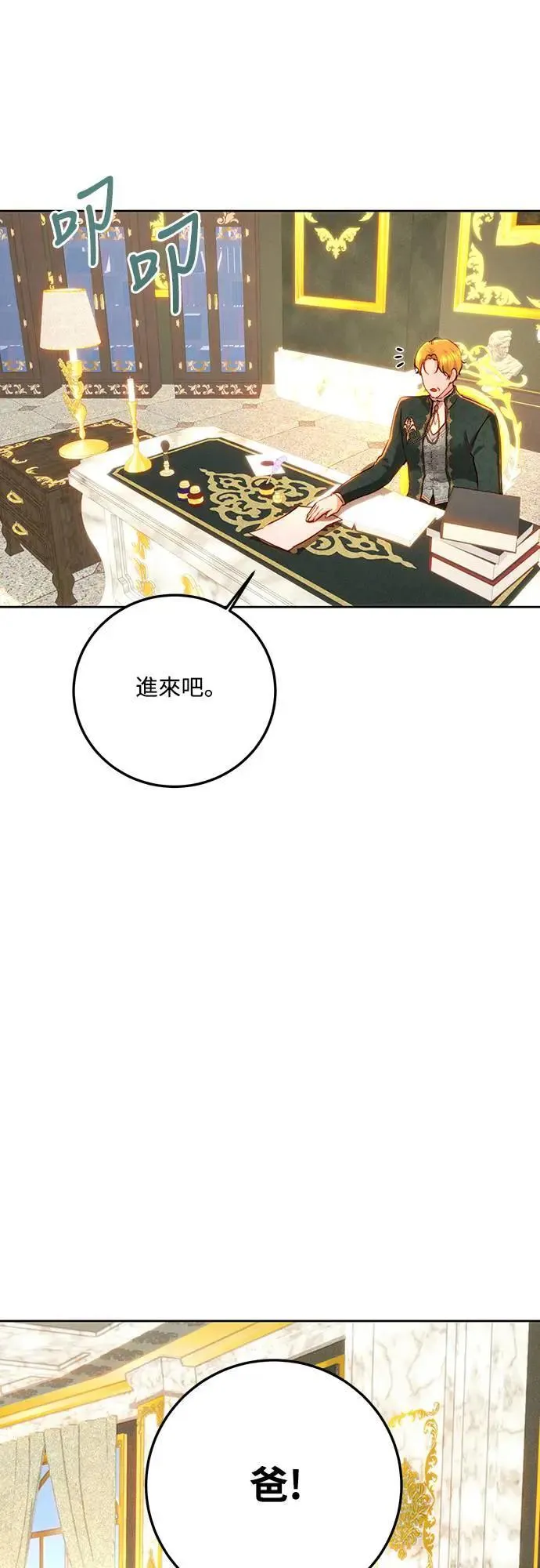 第93话 第62页