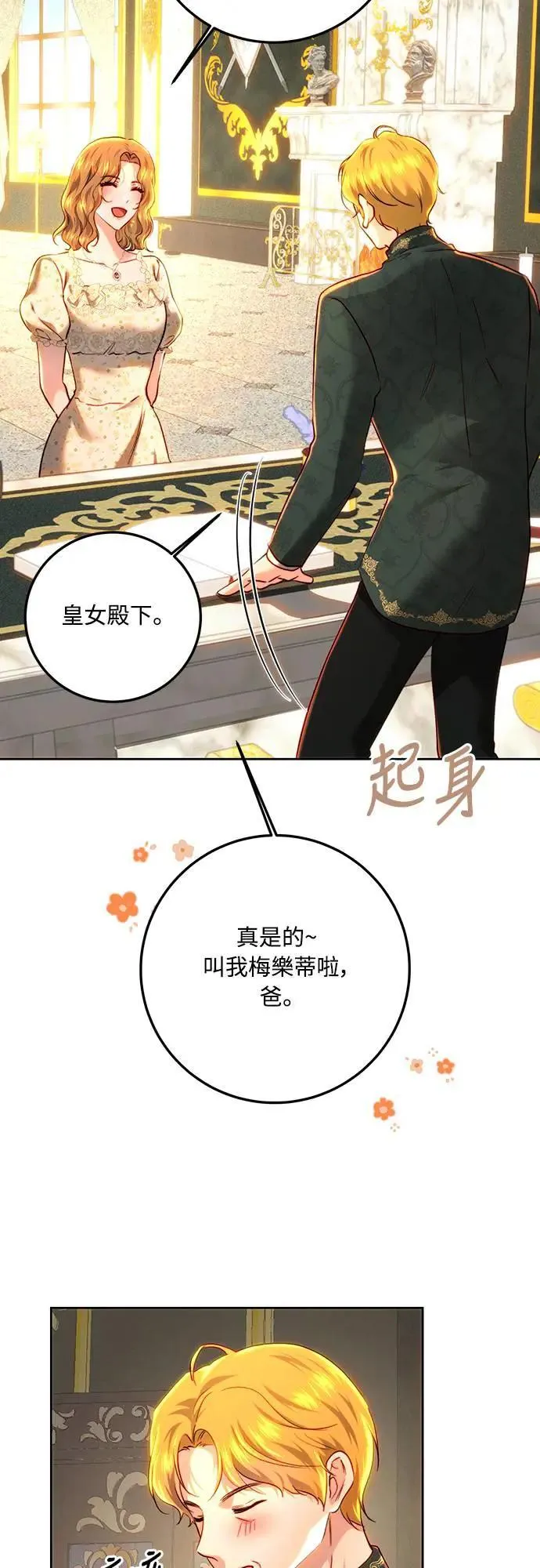第93话 第63页