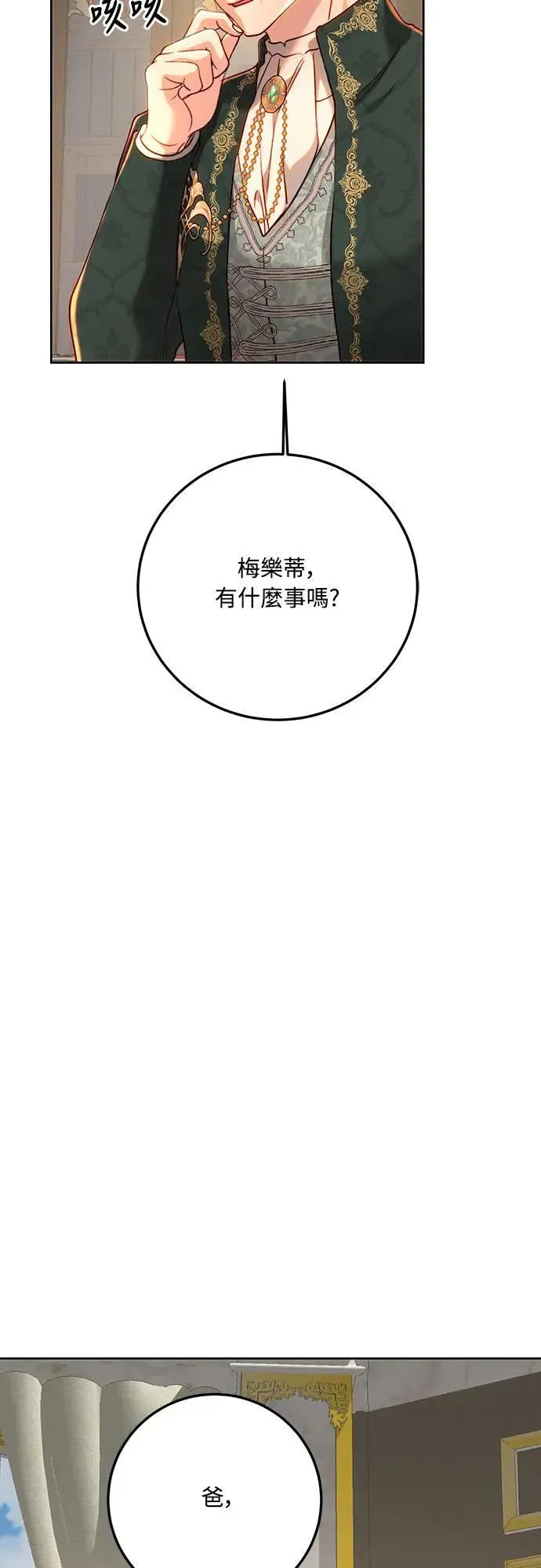 第93话 第64页