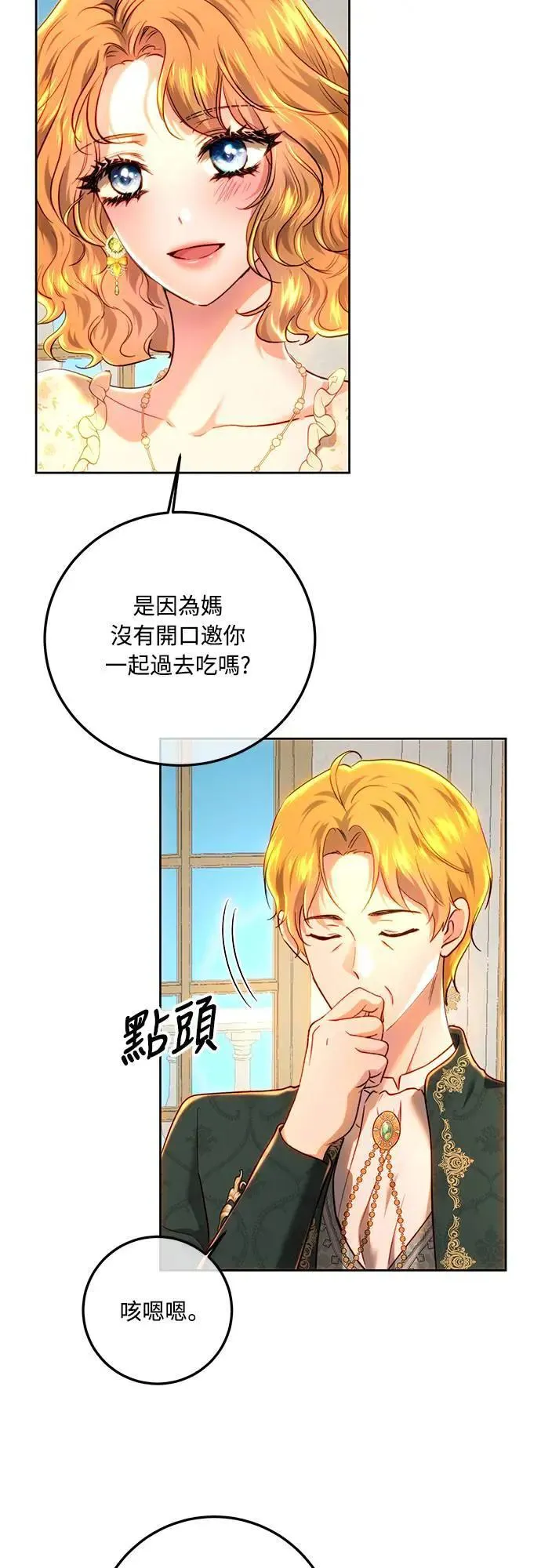 第94话 第2页