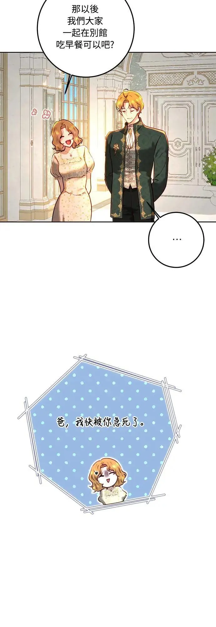 第94话 第3页