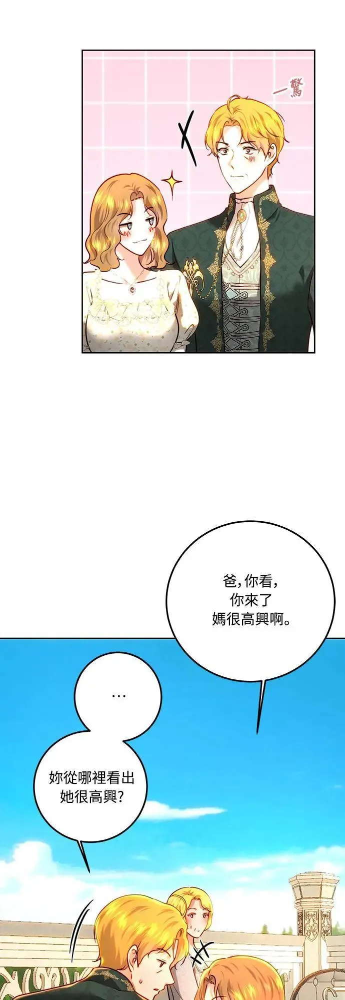 第94话 第7页