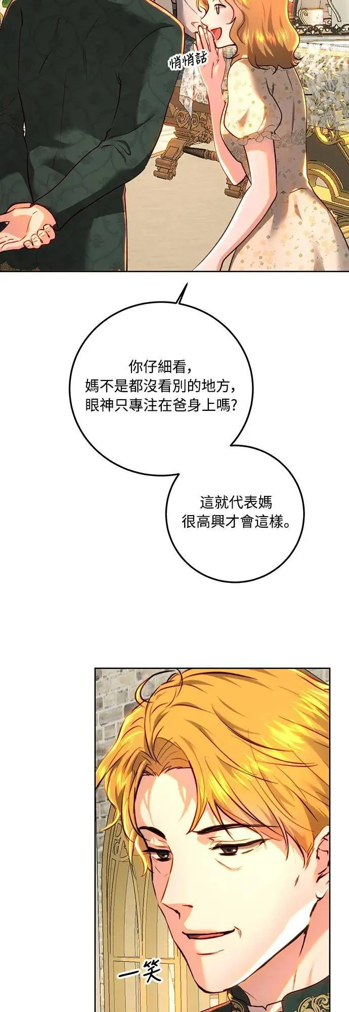 第94话 第8页