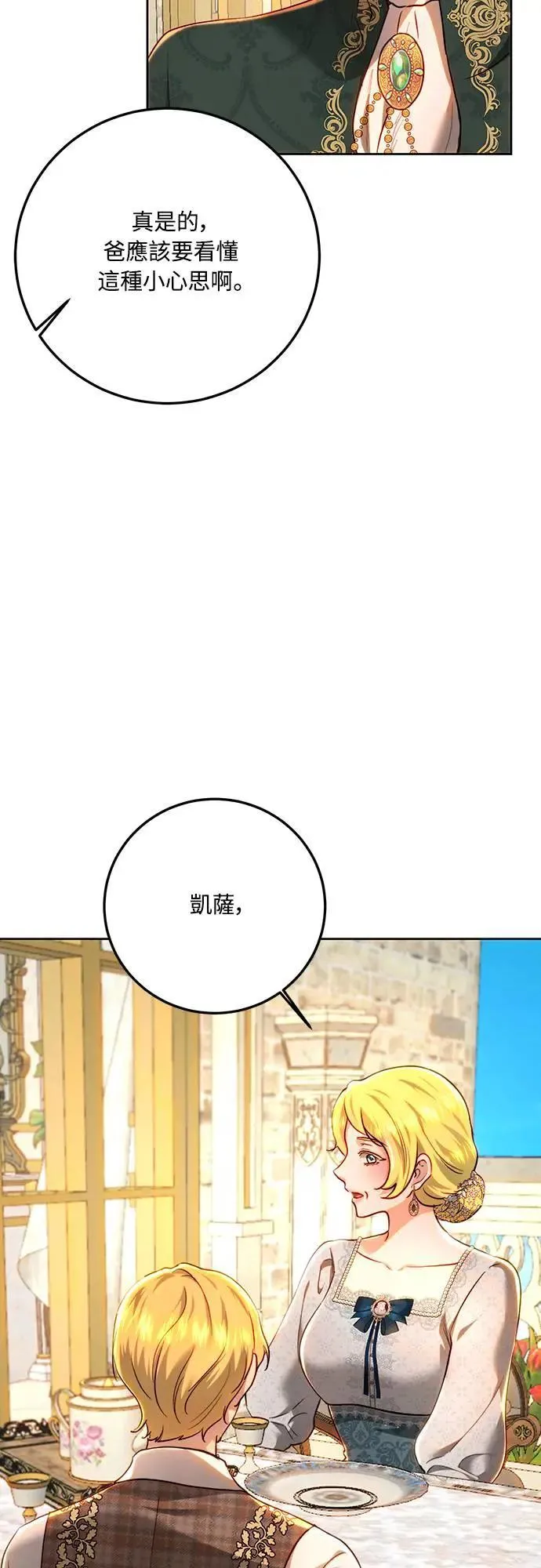 第94话 第9页